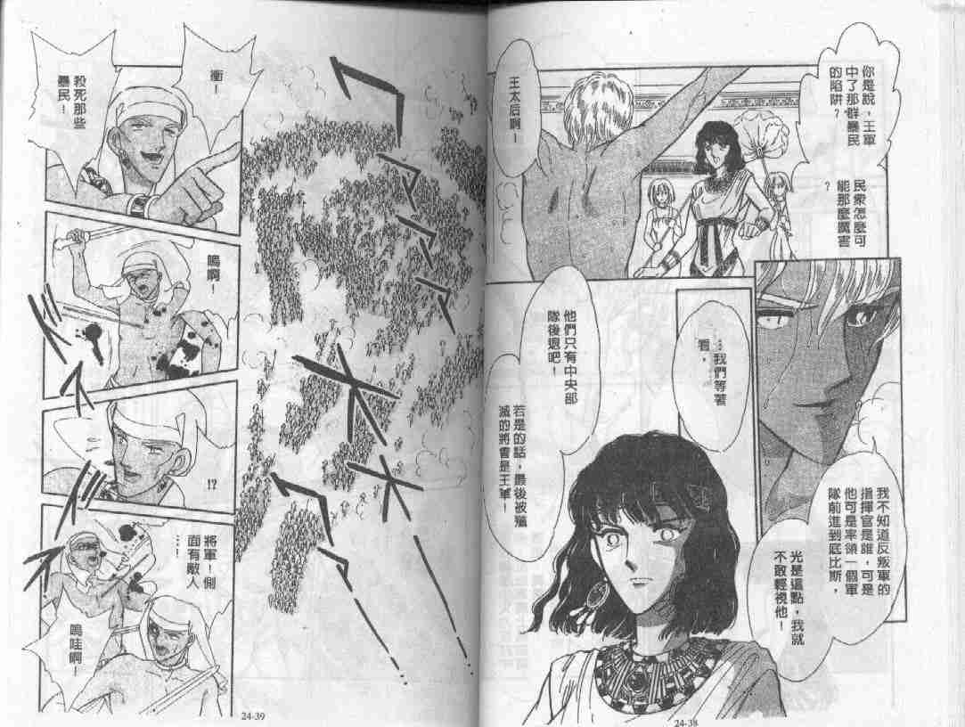 《天是红河岸》漫画最新章节第24卷免费下拉式在线观看章节第【18】张图片