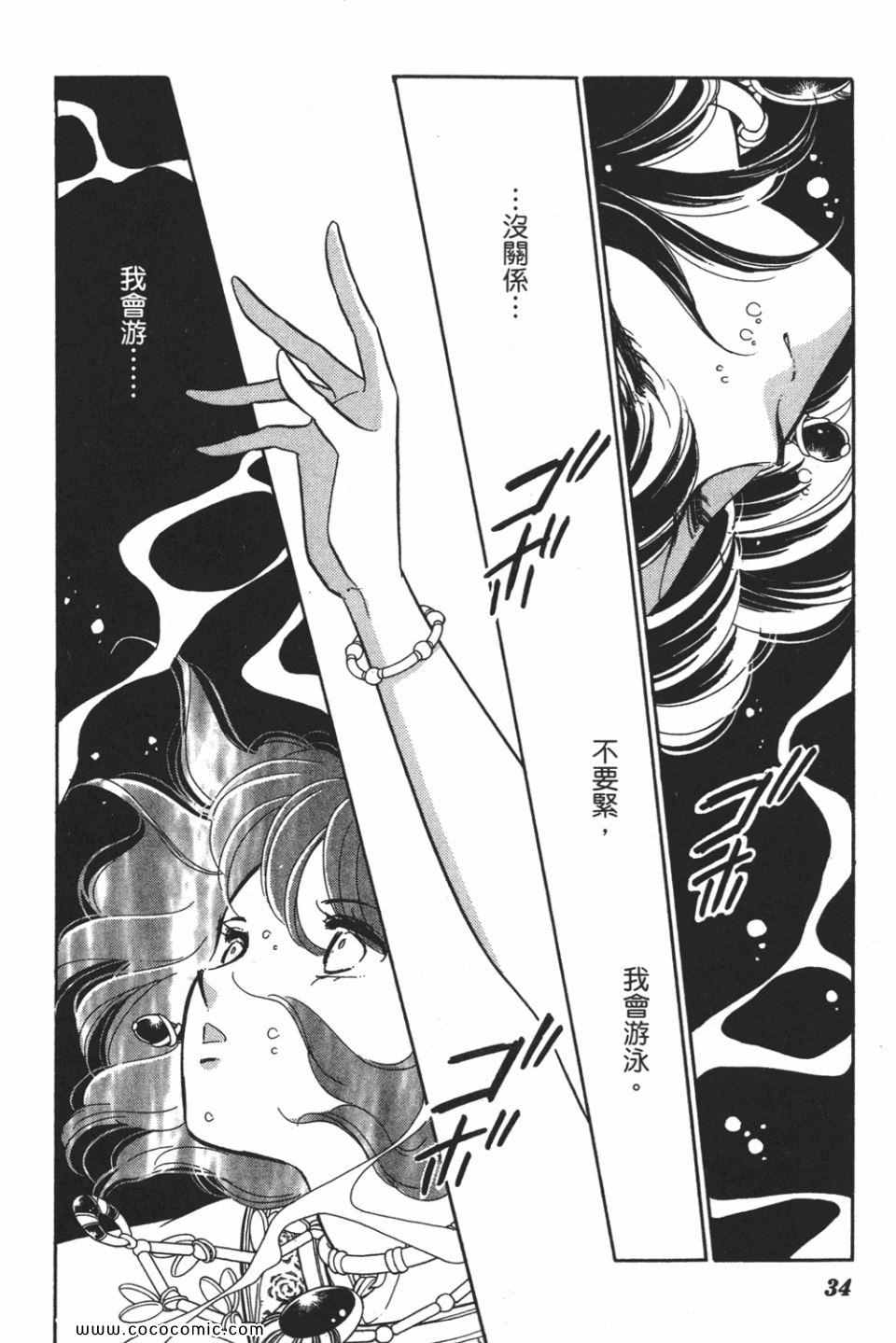 《天是红河岸》漫画最新章节第49卷免费下拉式在线观看章节第【34】张图片