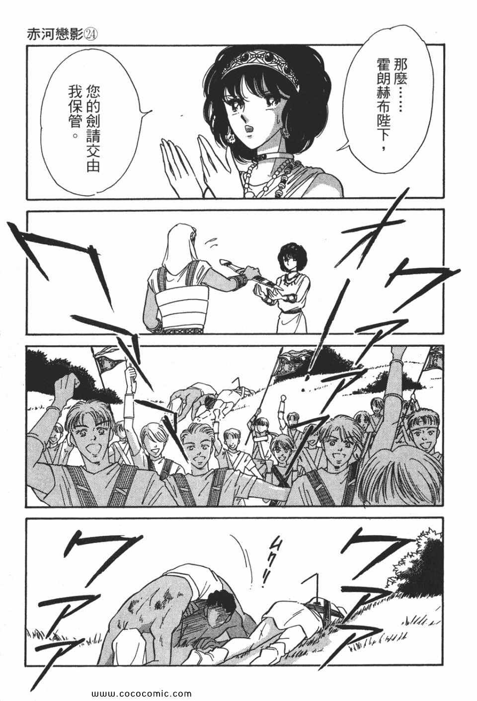 《天是红河岸》漫画最新章节第54卷免费下拉式在线观看章节第【121】张图片