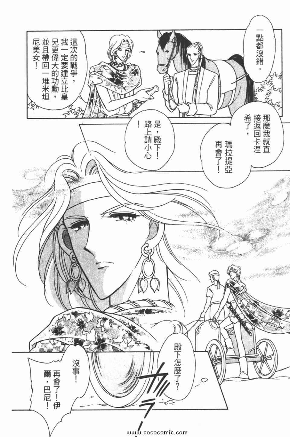 《天是红河岸》漫画最新章节第34卷免费下拉式在线观看章节第【148】张图片