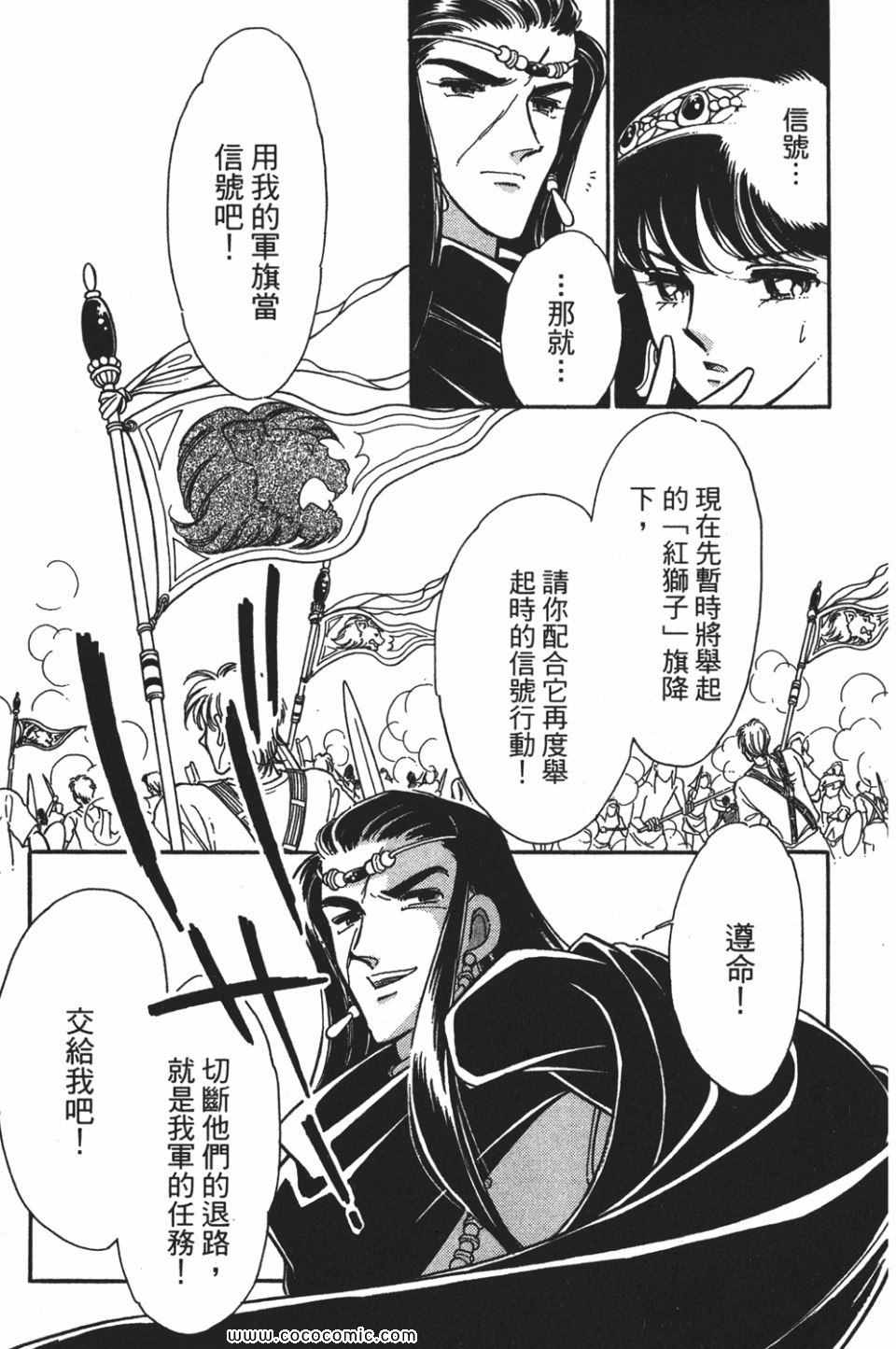 《天是红河岸》漫画最新章节第54卷免费下拉式在线观看章节第【69】张图片