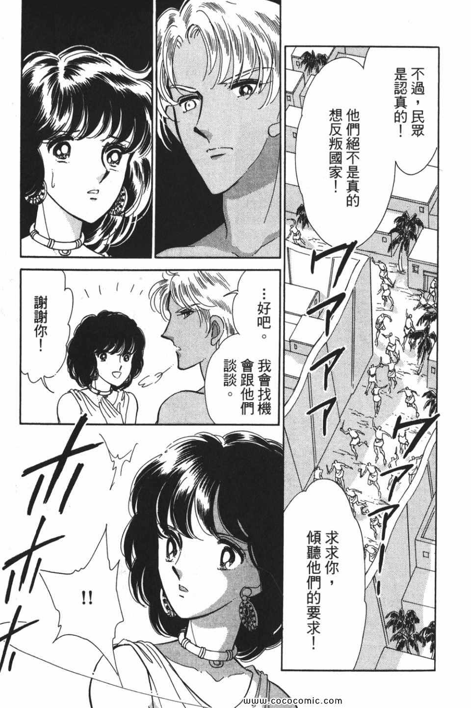 《天是红河岸》漫画最新章节第52卷免费下拉式在线观看章节第【85】张图片