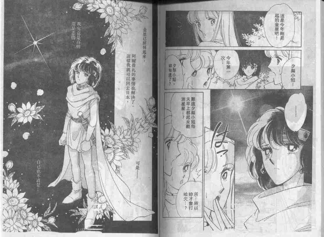 《天是红河岸》漫画最新章节第14卷免费下拉式在线观看章节第【63】张图片