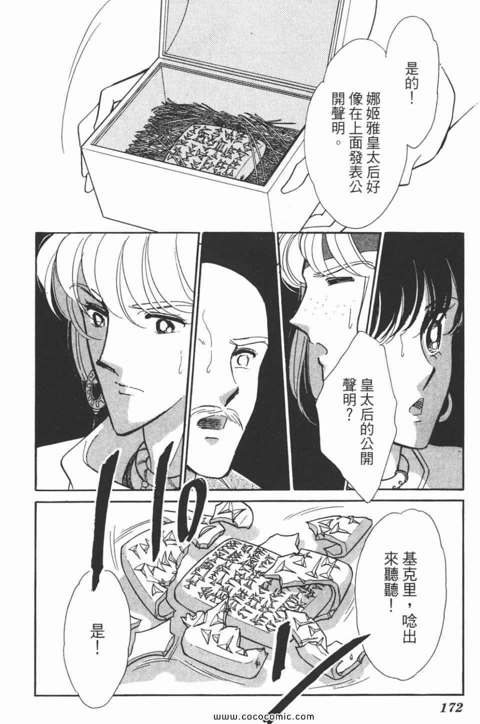 《天是红河岸》漫画最新章节第41卷免费下拉式在线观看章节第【172】张图片