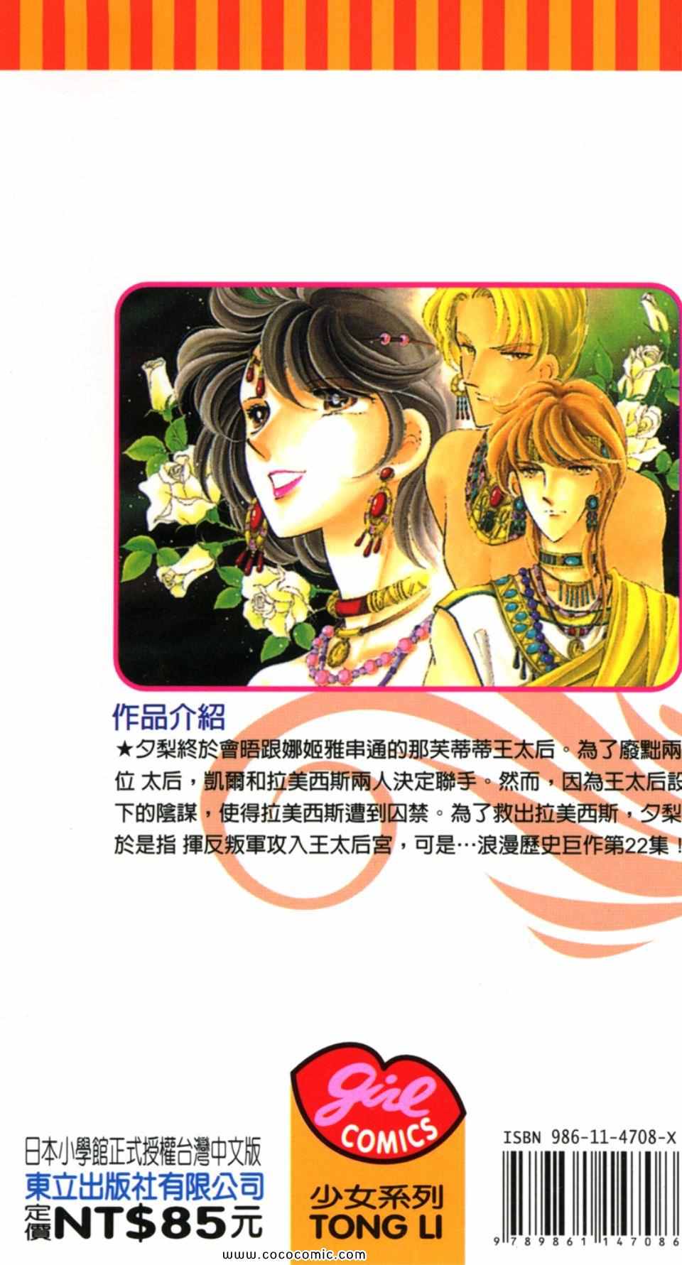 《天是红河岸》漫画最新章节第52卷免费下拉式在线观看章节第【196】张图片