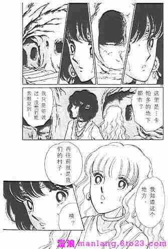 《天是红河岸》漫画最新章节西塔托帝国奇谈免费下拉式在线观看章节第【11】张图片