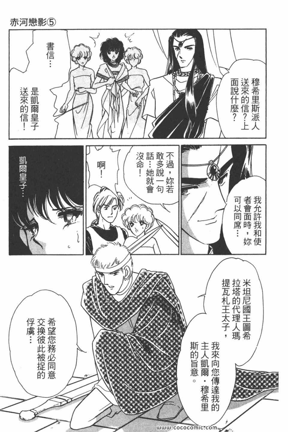 《天是红河岸》漫画最新章节第35卷免费下拉式在线观看章节第【175】张图片