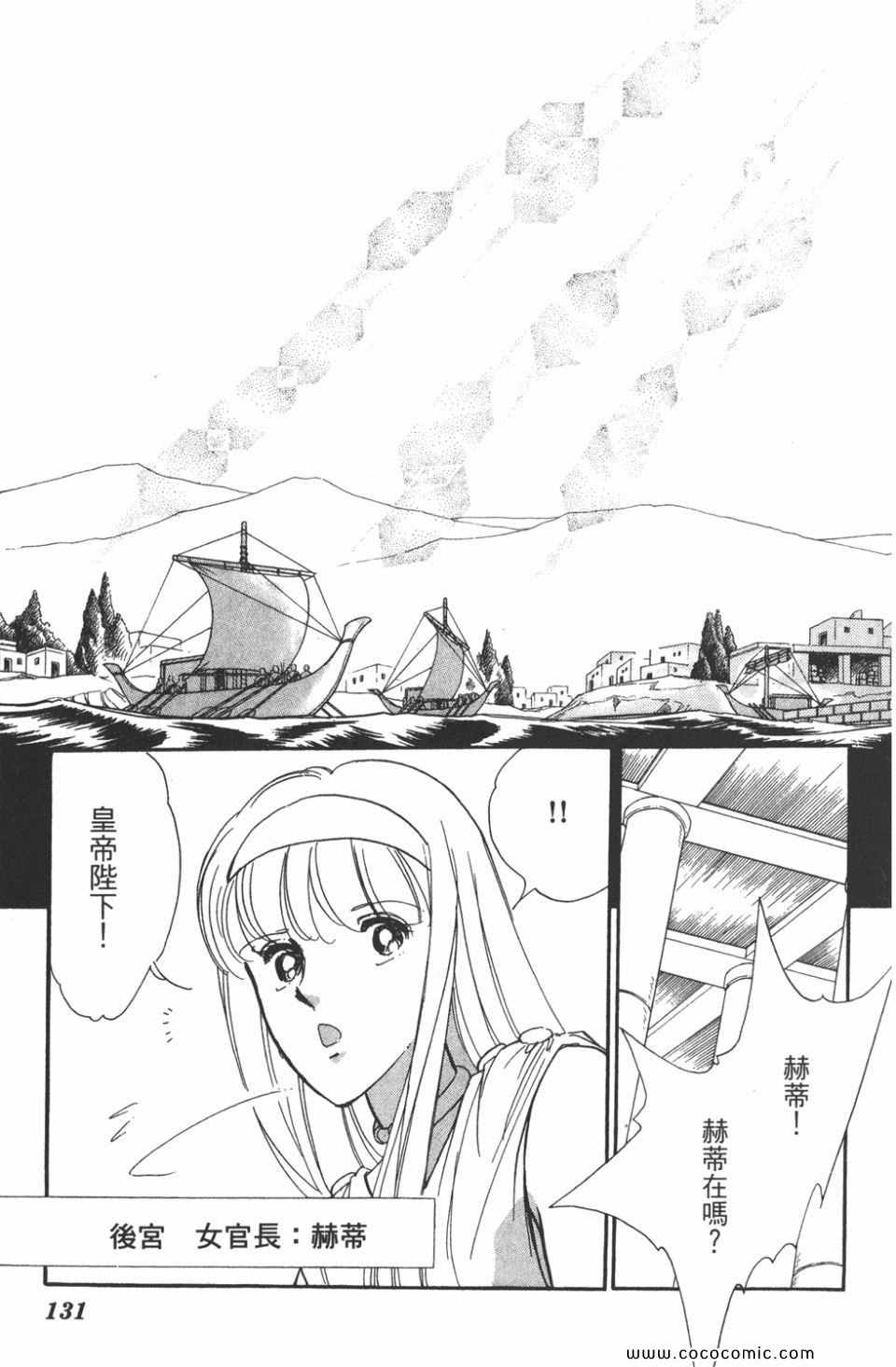 《天是红河岸》漫画最新章节第48卷免费下拉式在线观看章节第【131】张图片