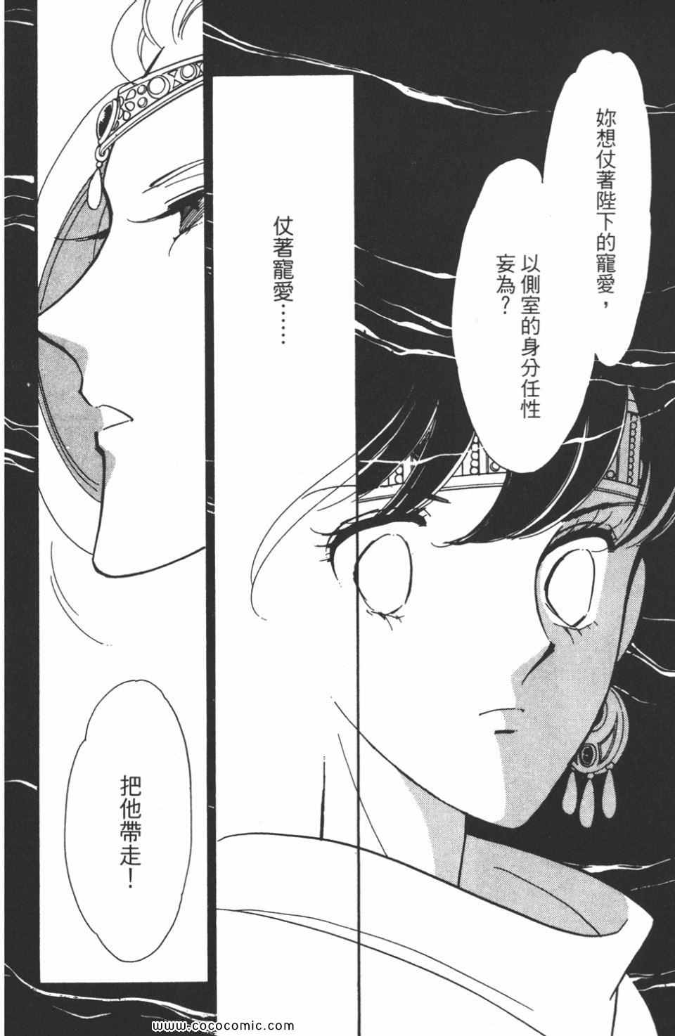 《天是红河岸》漫画最新章节第47卷免费下拉式在线观看章节第【34】张图片