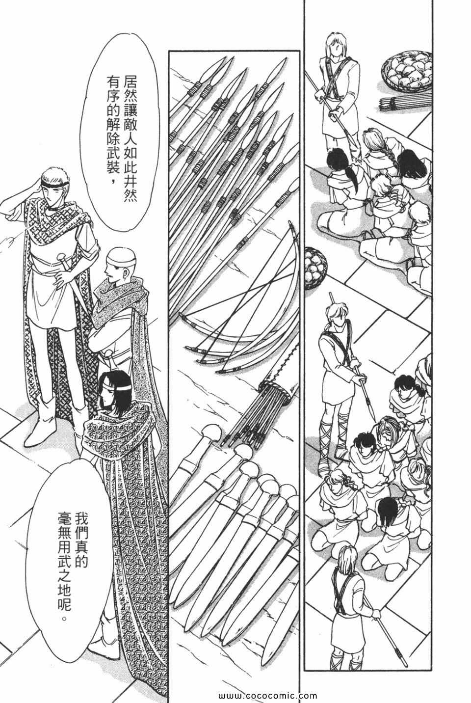 《天是红河岸》漫画最新章节第43卷免费下拉式在线观看章节第【61】张图片