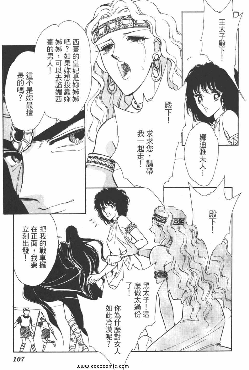 《天是红河岸》漫画最新章节第36卷免费下拉式在线观看章节第【107】张图片