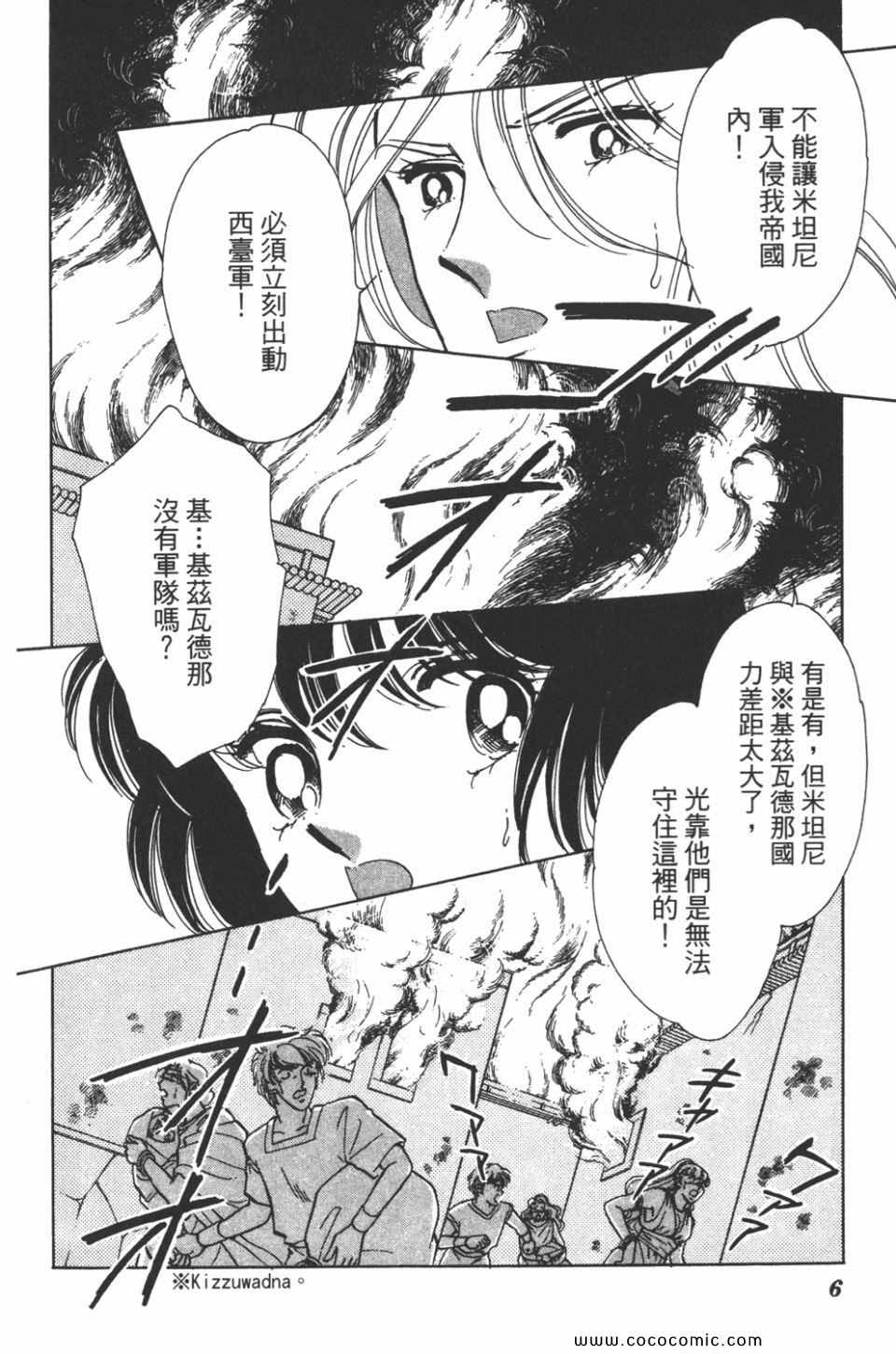 《天是红河岸》漫画最新章节第34卷免费下拉式在线观看章节第【6】张图片