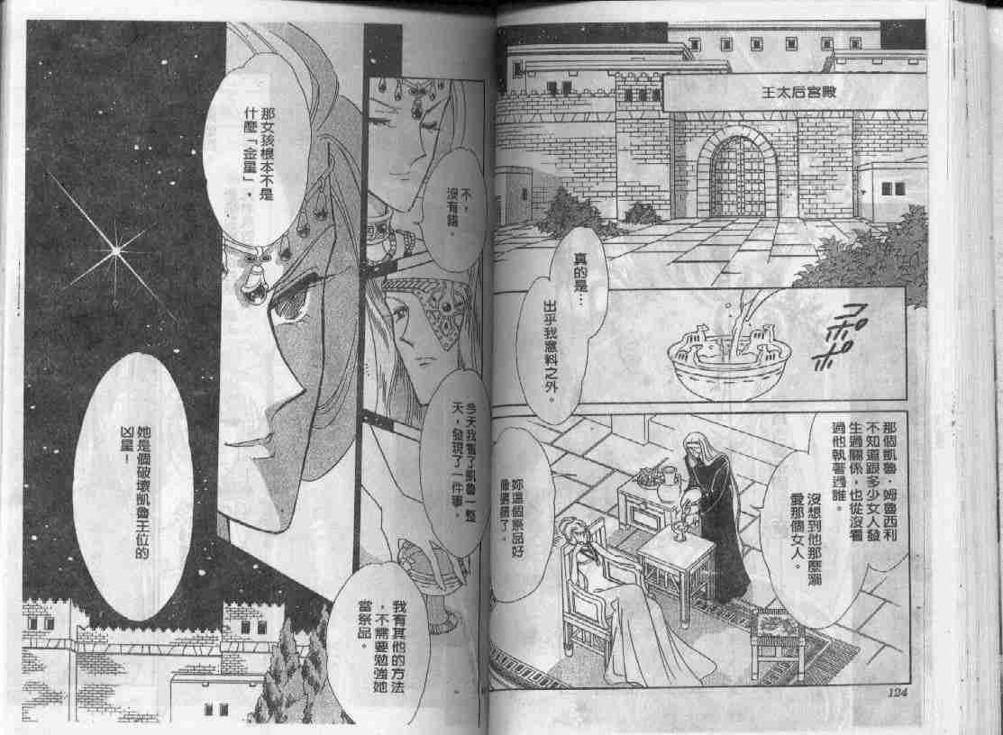 《天是红河岸》漫画最新章节第18卷免费下拉式在线观看章节第【28】张图片