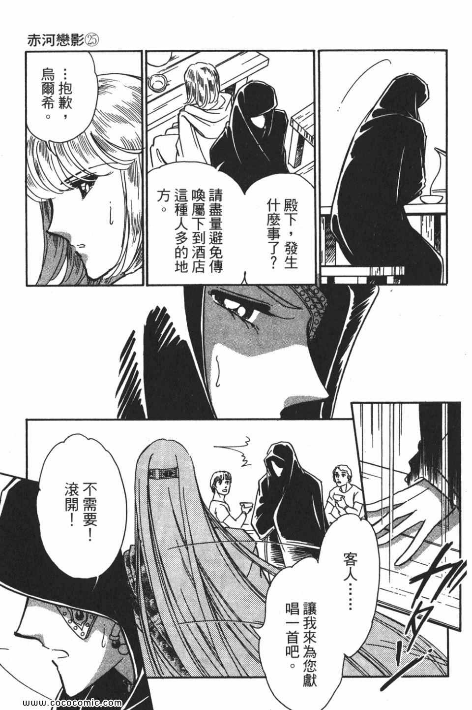 《天是红河岸》漫画最新章节第55卷免费下拉式在线观看章节第【31】张图片