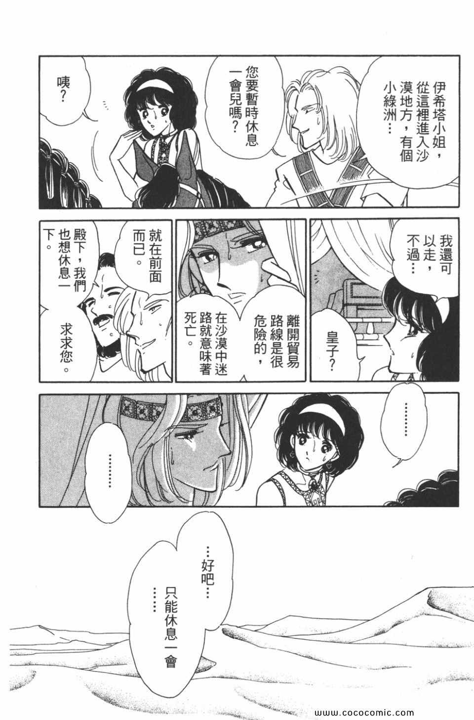 《天是红河岸》漫画最新章节第37卷免费下拉式在线观看章节第【166】张图片