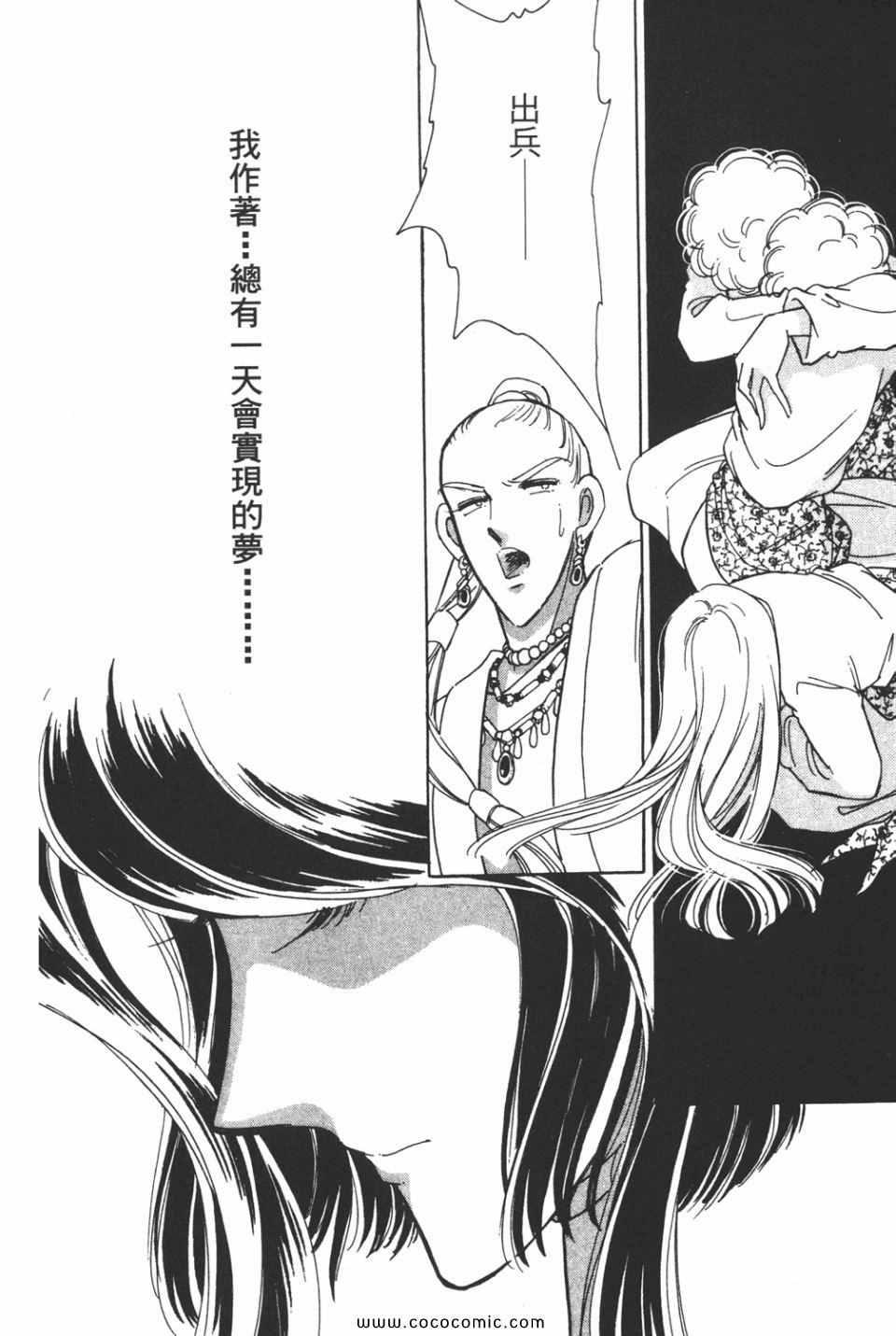 《天是红河岸》漫画最新章节第41卷免费下拉式在线观看章节第【116】张图片