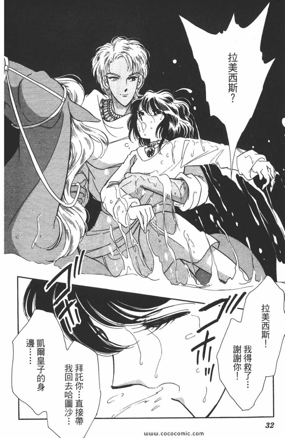 《天是红河岸》漫画最新章节第41卷免费下拉式在线观看章节第【32】张图片