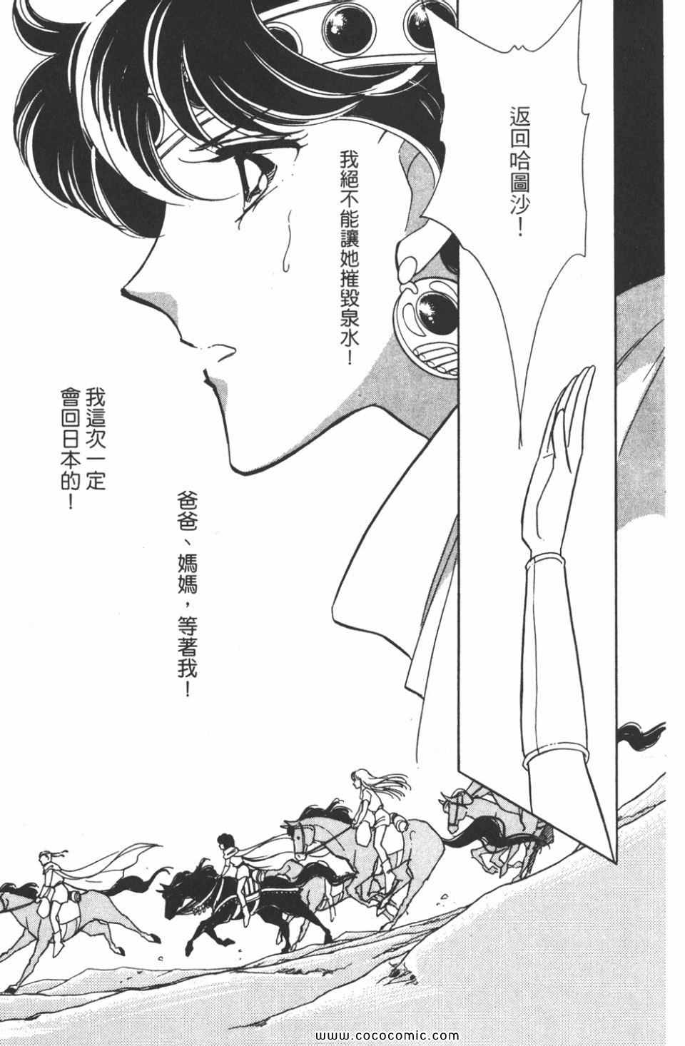 《天是红河岸》漫画最新章节第43卷免费下拉式在线观看章节第【138】张图片