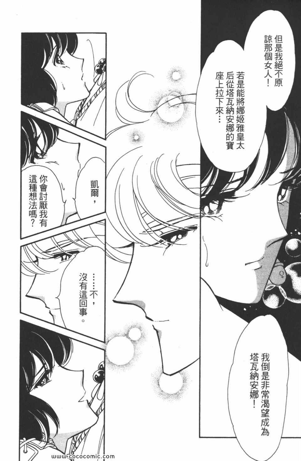 《天是红河岸》漫画最新章节第47卷免费下拉式在线观看章节第【94】张图片