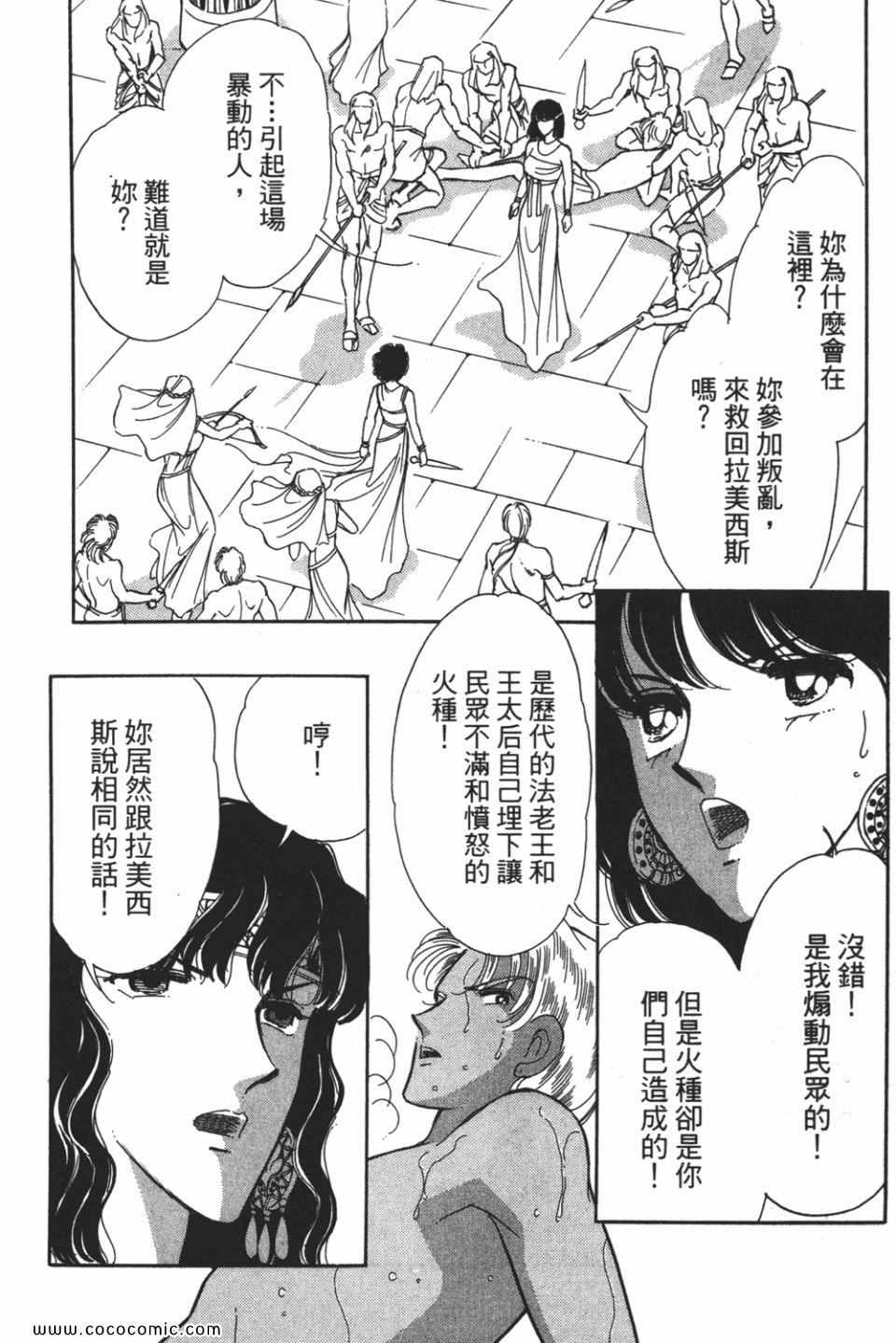 《天是红河岸》漫画最新章节第52卷免费下拉式在线观看章节第【56】张图片