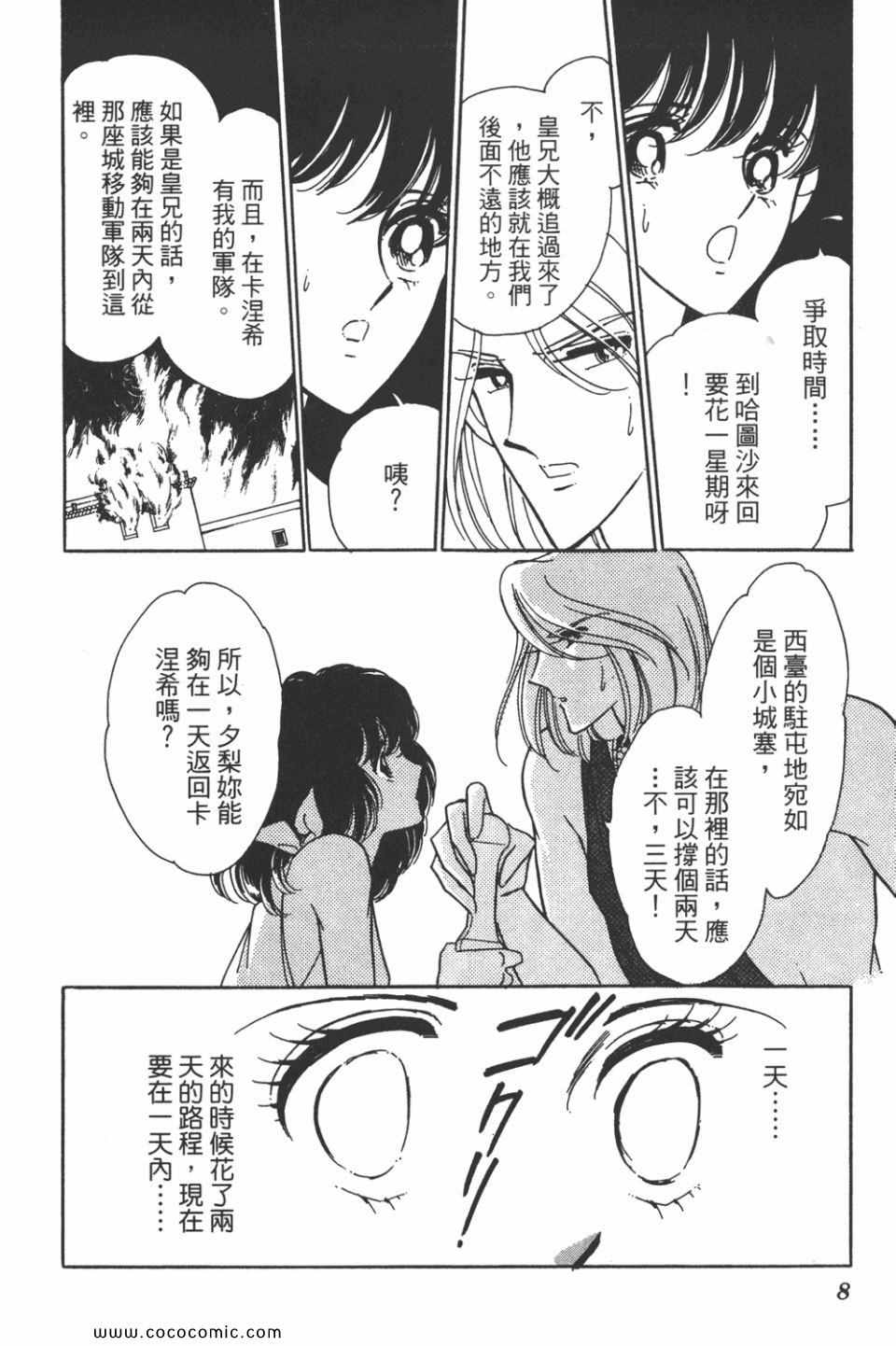 《天是红河岸》漫画最新章节第34卷免费下拉式在线观看章节第【8】张图片