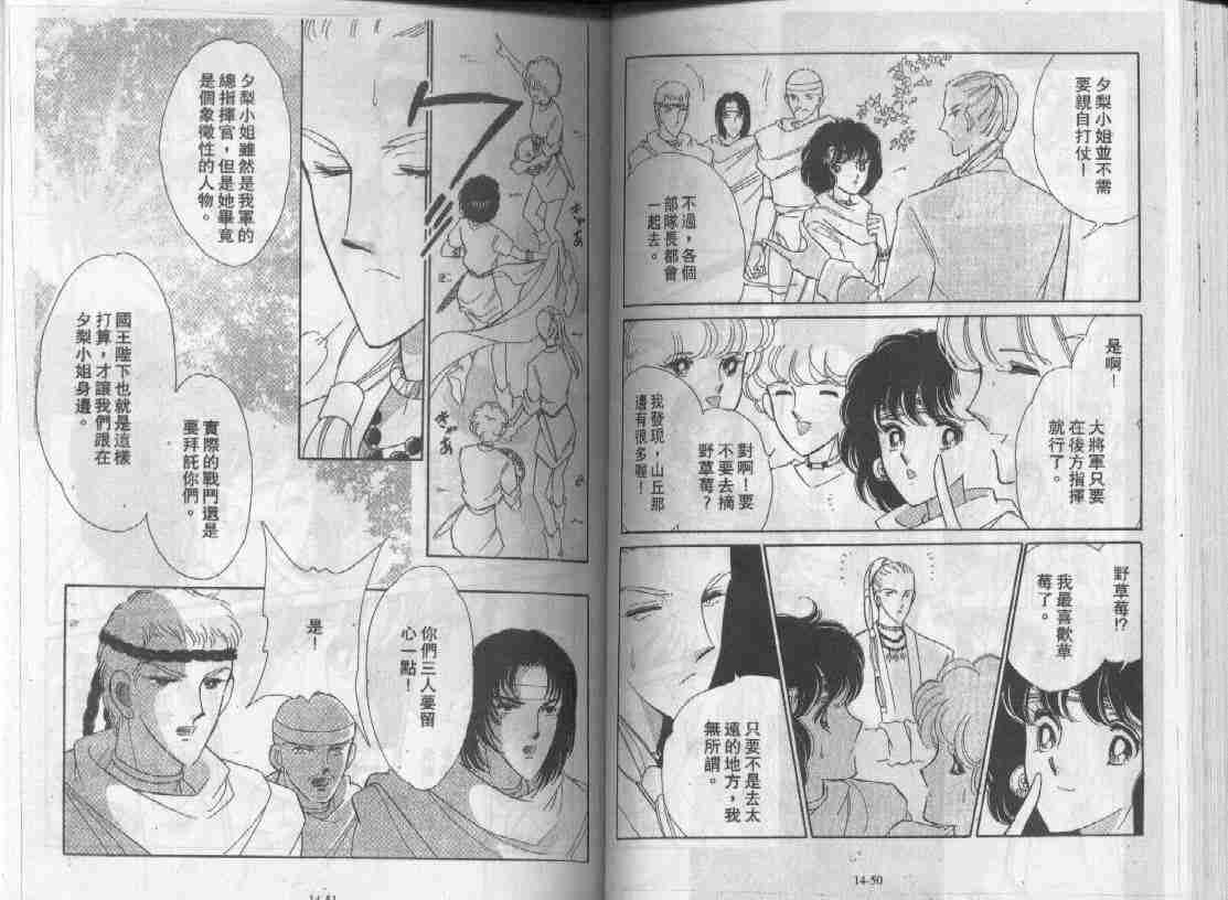 《天是红河岸》漫画最新章节第14卷免费下拉式在线观看章节第【23】张图片