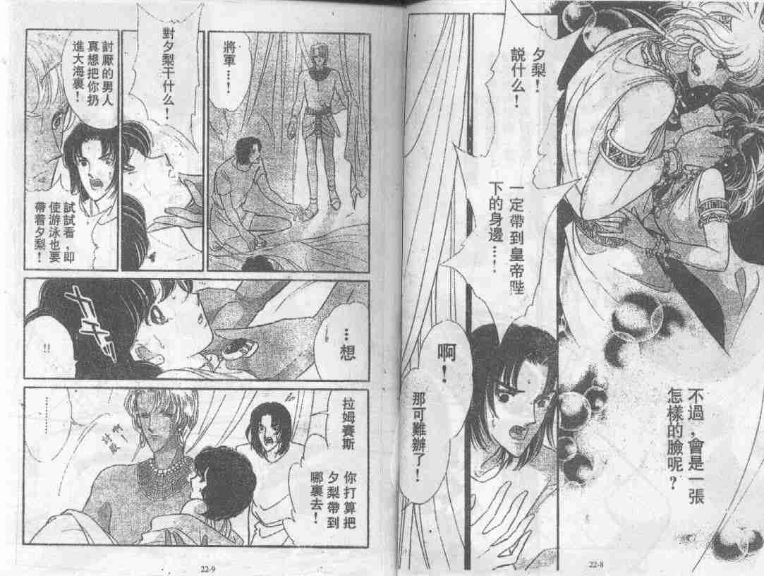 《天是红河岸》漫画最新章节第22卷免费下拉式在线观看章节第【4】张图片