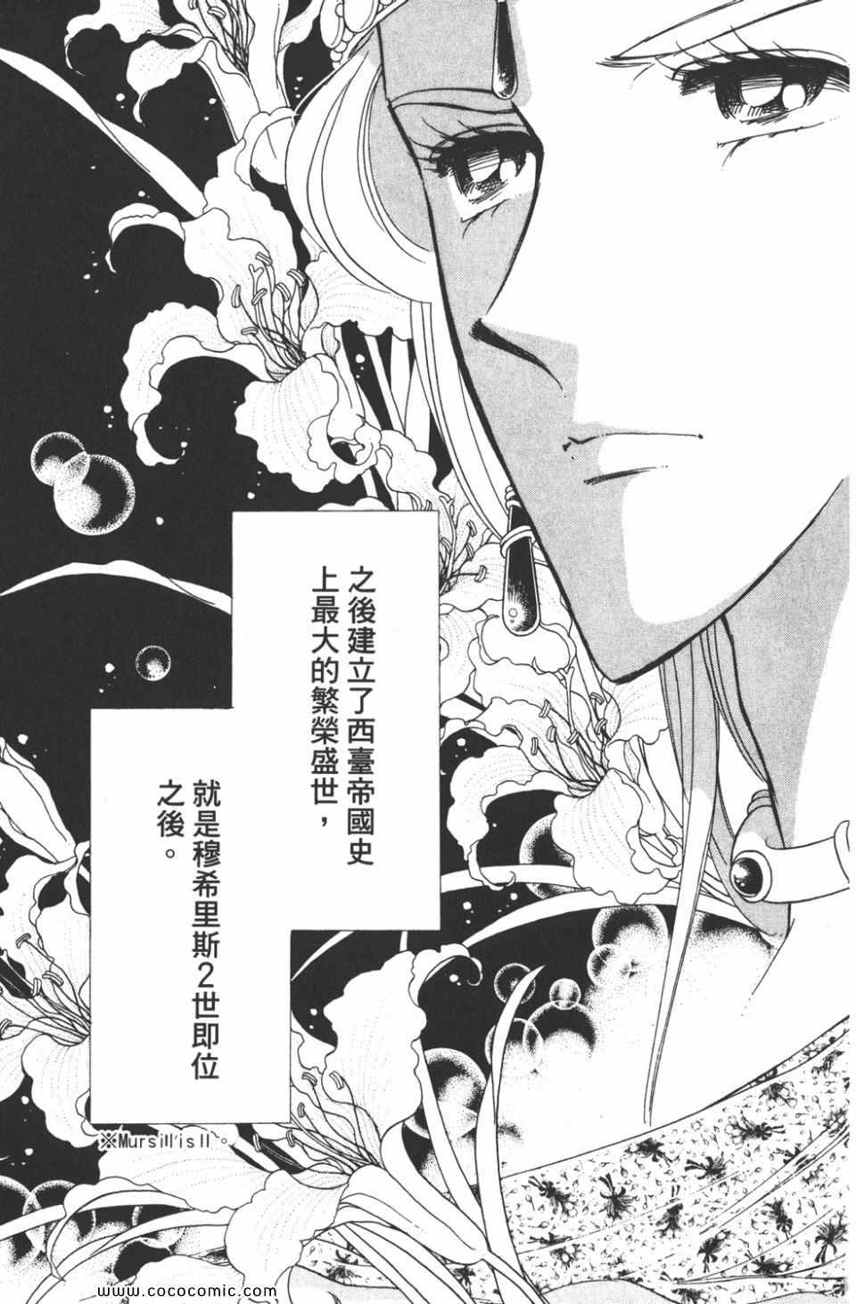 《天是红河岸》漫画最新章节第42卷免费下拉式在线观看章节第【63】张图片