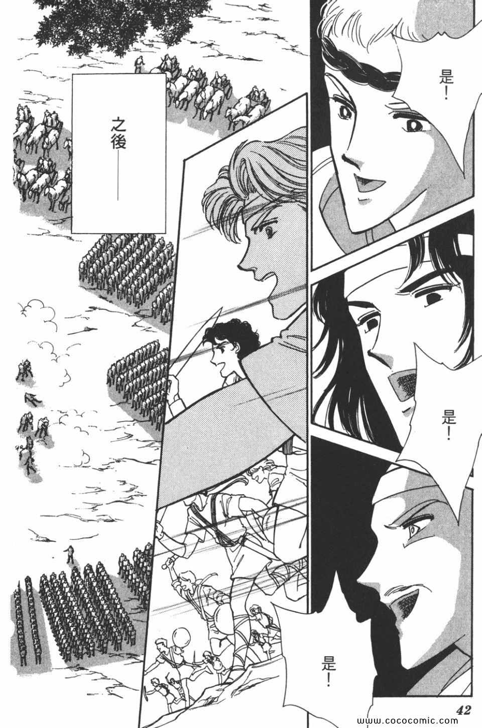 《天是红河岸》漫画最新章节第44卷免费下拉式在线观看章节第【42】张图片