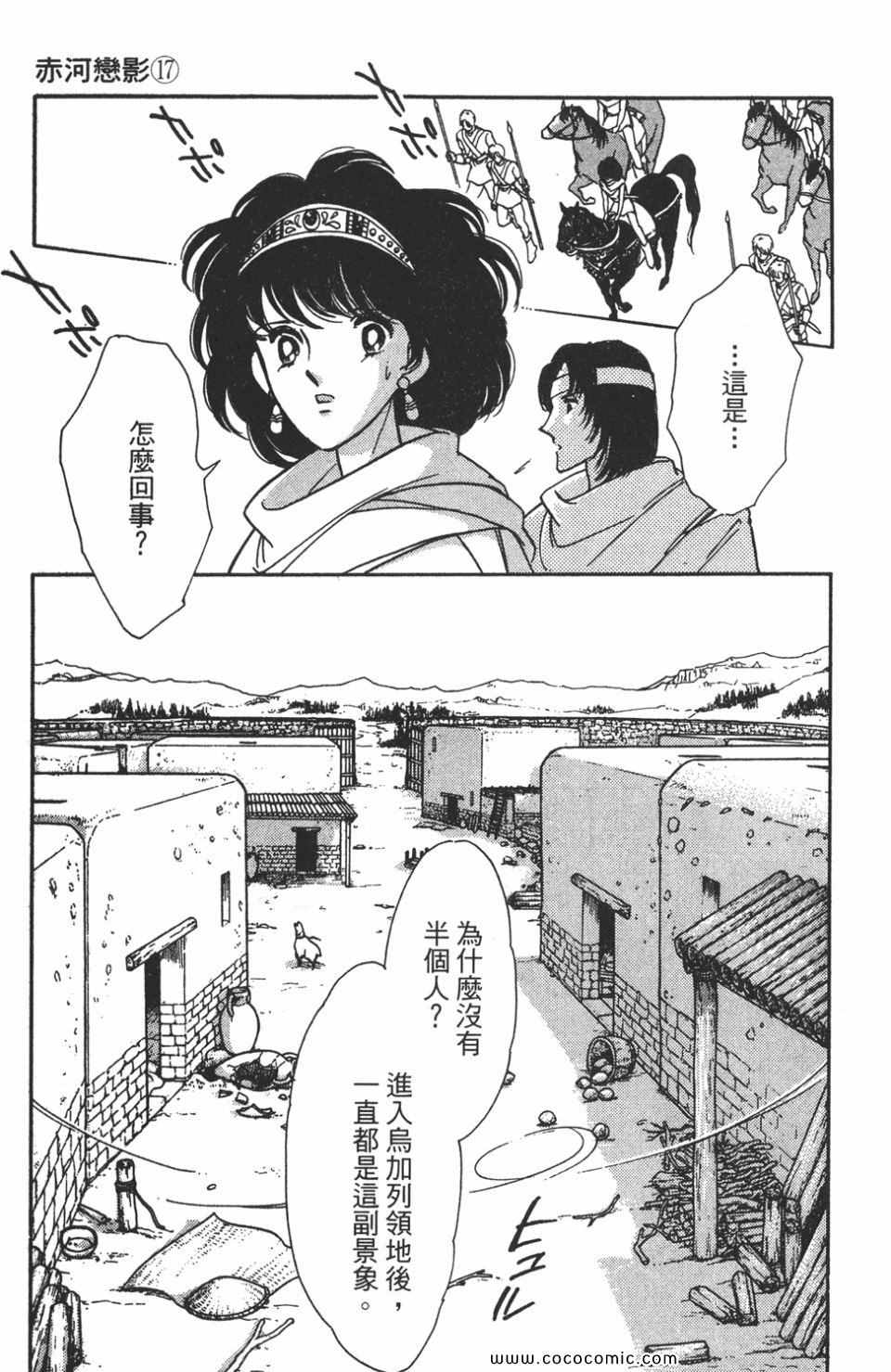 《天是红河岸》漫画最新章节第47卷免费下拉式在线观看章节第【113】张图片