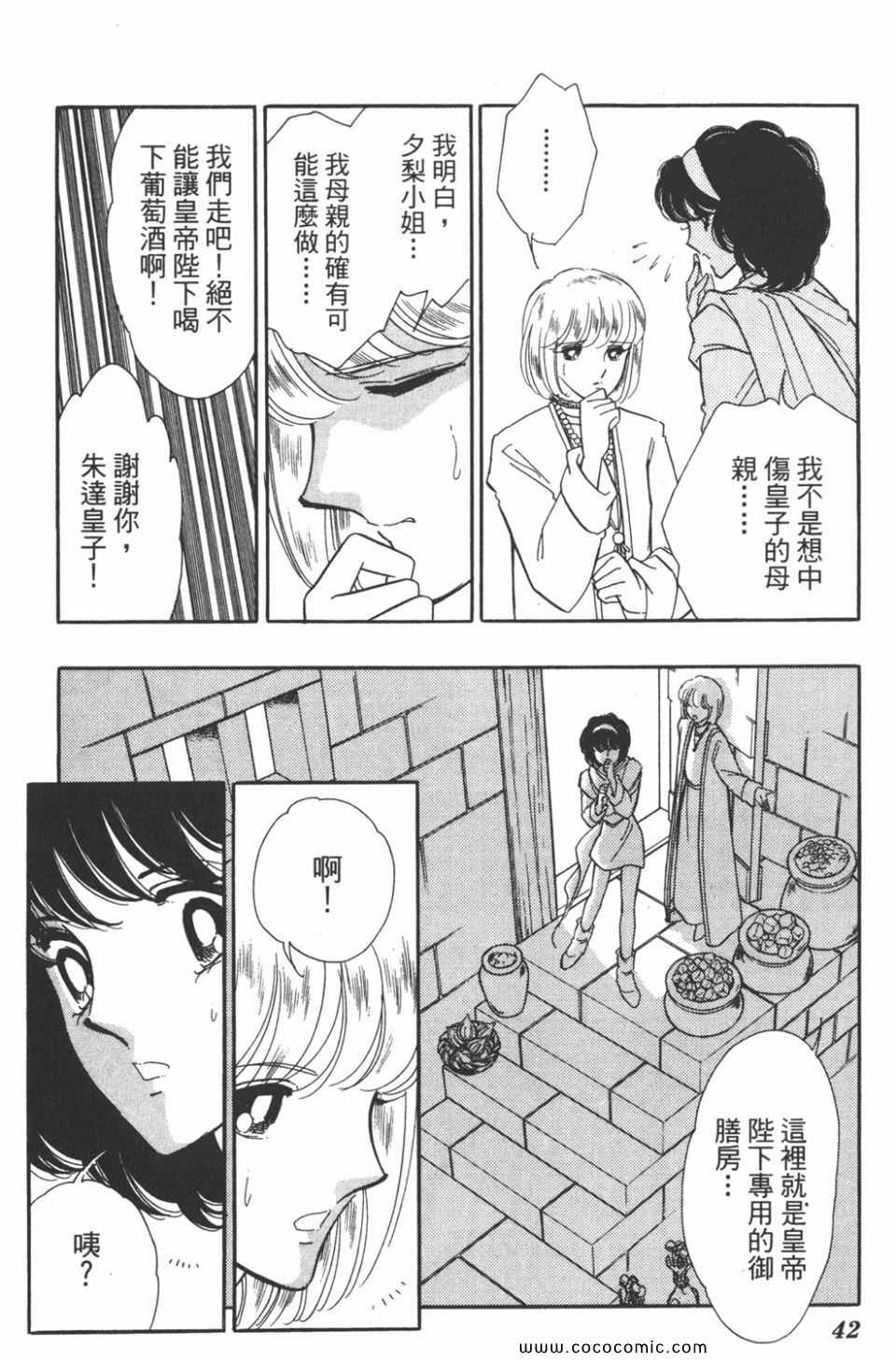 《天是红河岸》漫画最新章节第40卷免费下拉式在线观看章节第【42】张图片