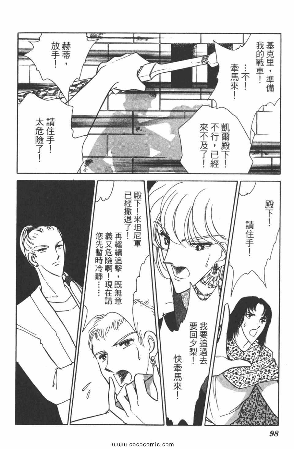 《天是红河岸》漫画最新章节第35卷免费下拉式在线观看章节第【98】张图片