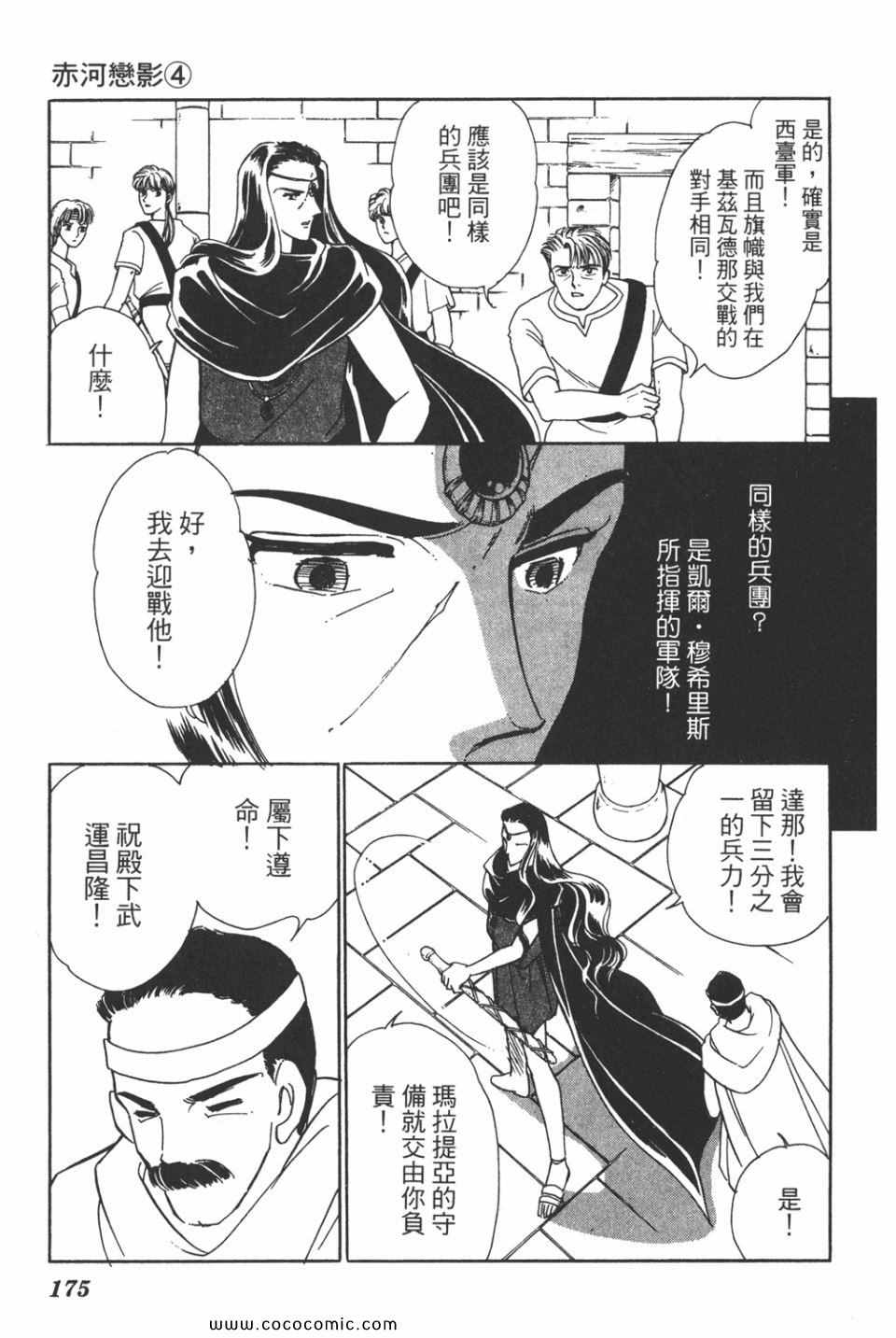 《天是红河岸》漫画最新章节第34卷免费下拉式在线观看章节第【175】张图片