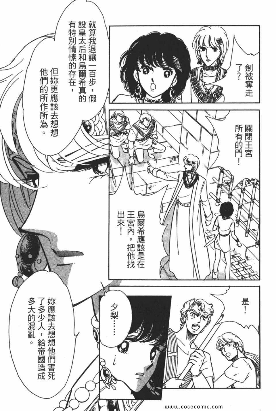 《天是红河岸》漫画最新章节第55卷免费下拉式在线观看章节第【97】张图片