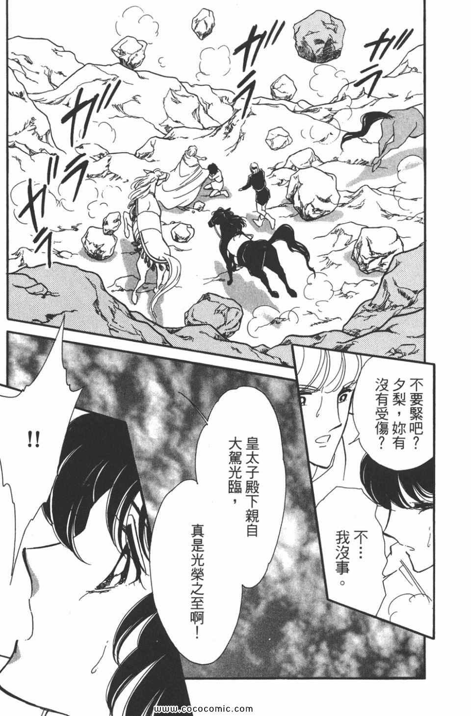 《天是红河岸》漫画最新章节第42卷免费下拉式在线观看章节第【13】张图片