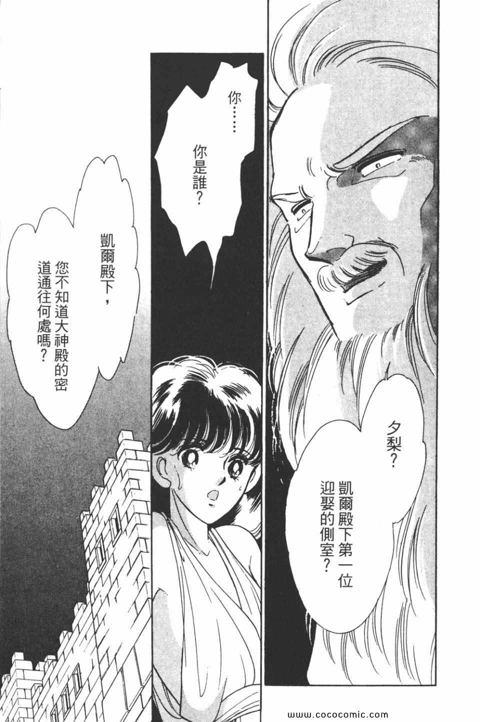 《天是红河岸》漫画最新章节第32卷免费下拉式在线观看章节第【185】张图片