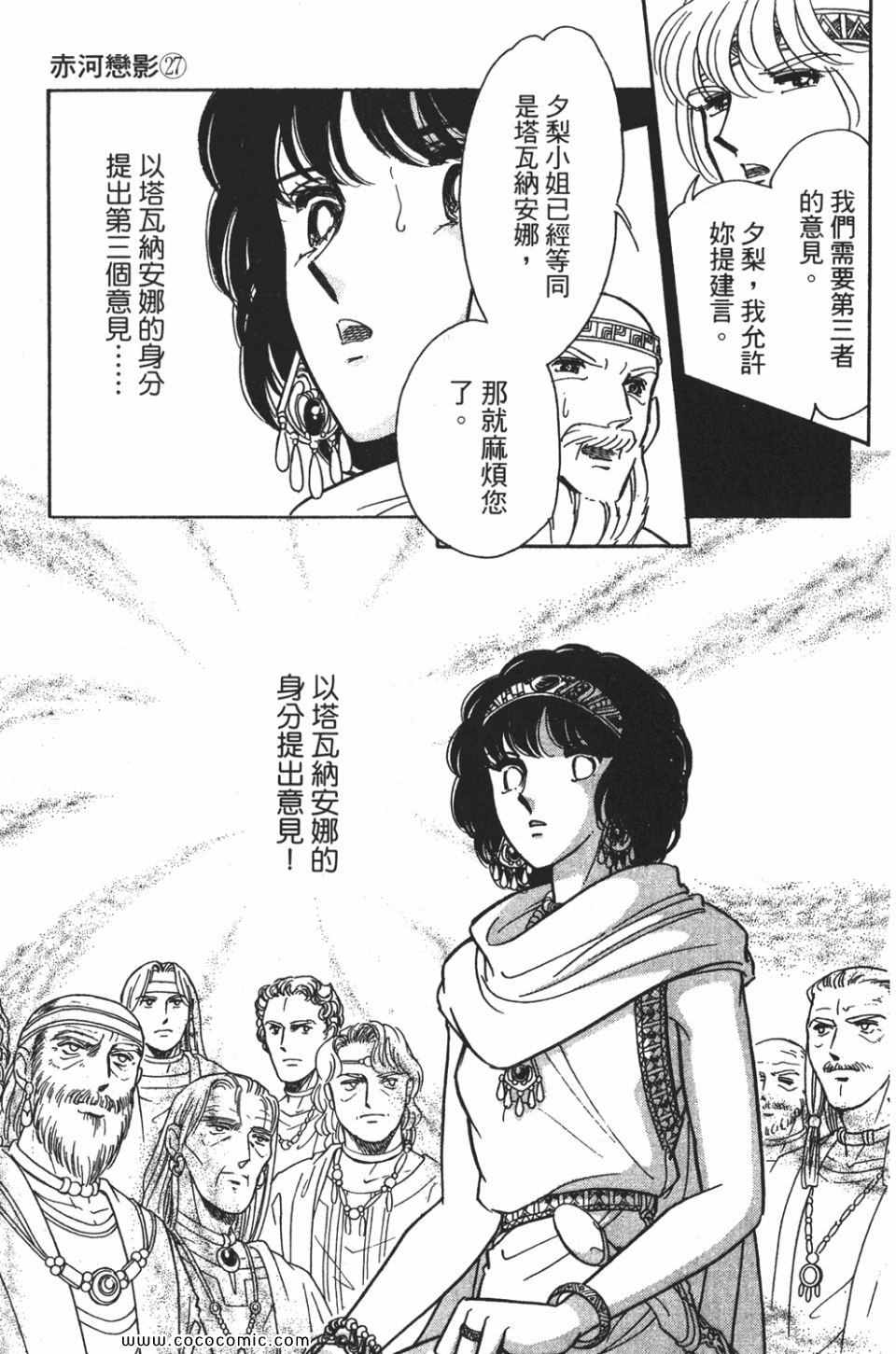 《天是红河岸》漫画最新章节第57卷免费下拉式在线观看章节第【161】张图片