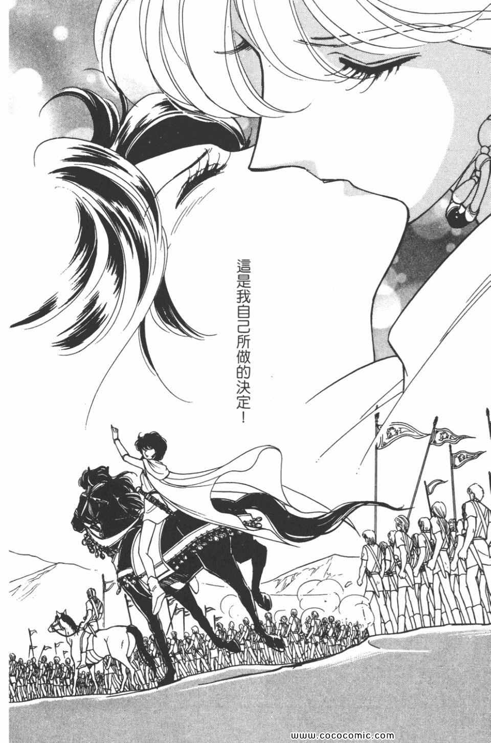 《天是红河岸》漫画最新章节第47卷免费下拉式在线观看章节第【110】张图片