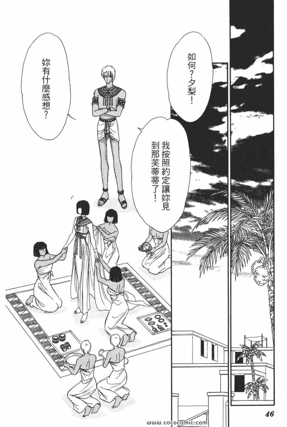 《天是红河岸》漫画最新章节第51卷免费下拉式在线观看章节第【46】张图片