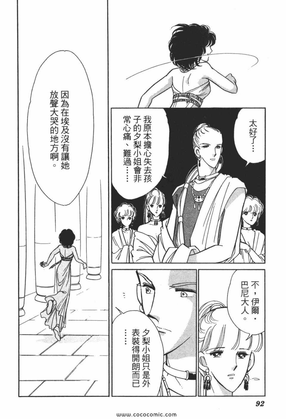 《天是红河岸》漫画最新章节第51卷免费下拉式在线观看章节第【92】张图片