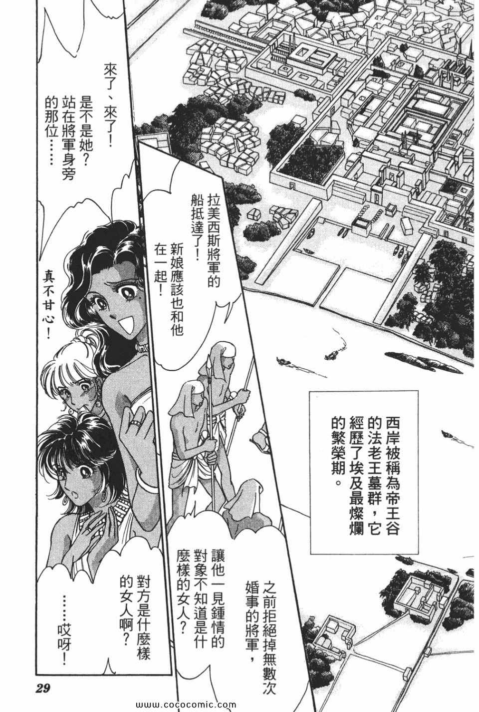 《天是红河岸》漫画最新章节第51卷免费下拉式在线观看章节第【29】张图片