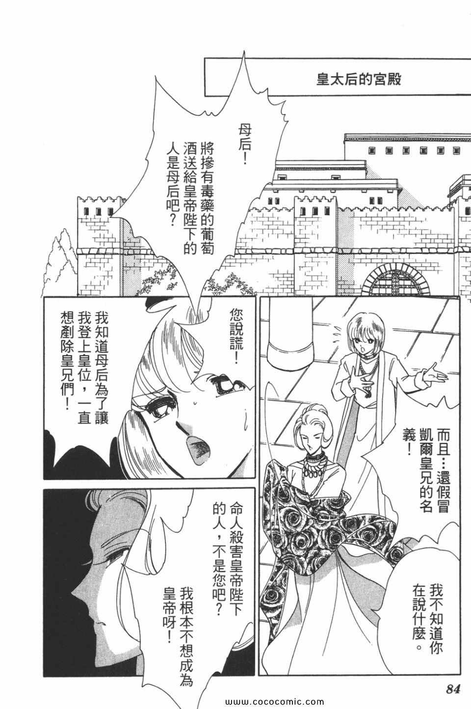 《天是红河岸》漫画最新章节第40卷免费下拉式在线观看章节第【84】张图片