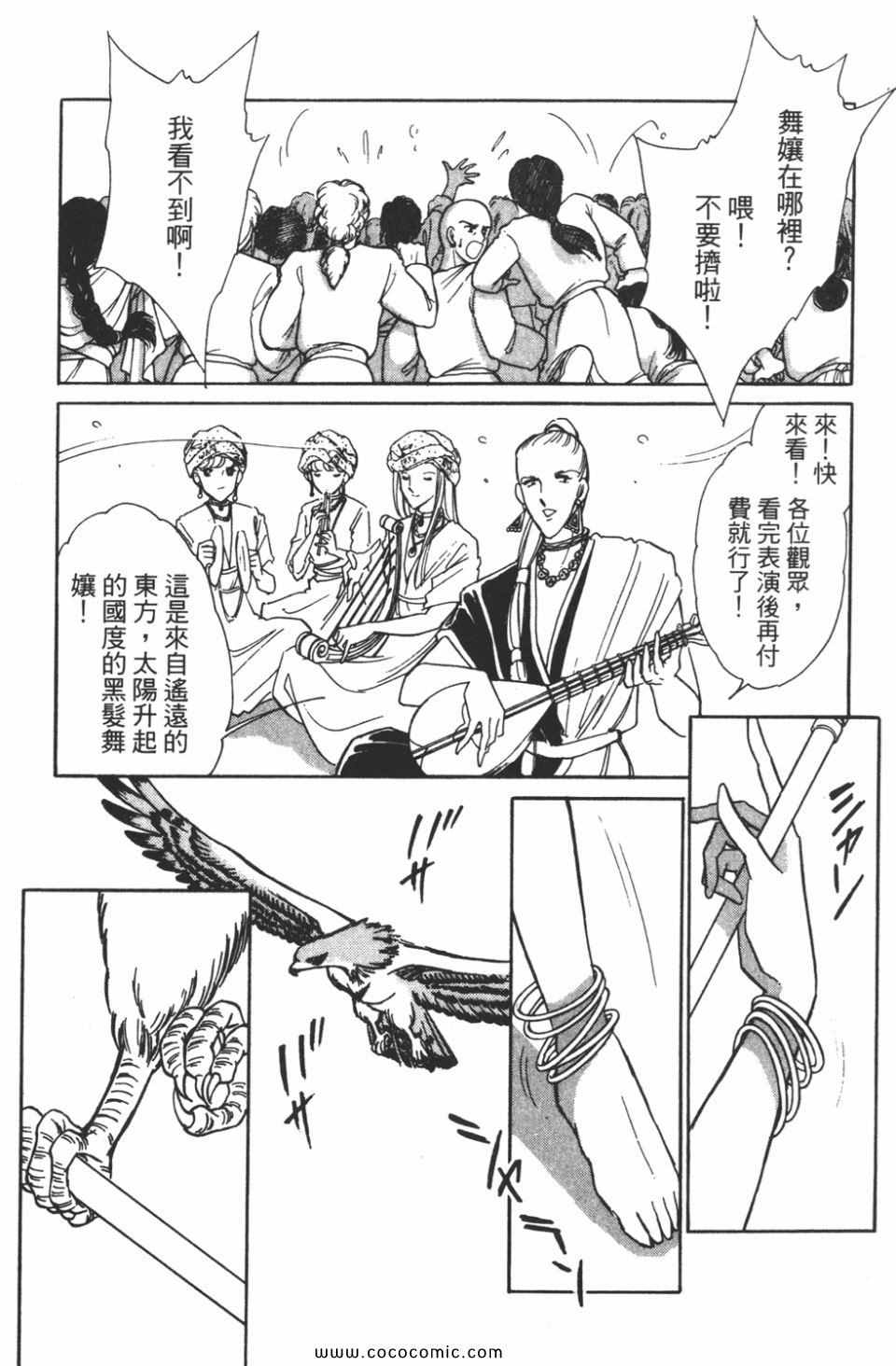 《天是红河岸》漫画最新章节第43卷免费下拉式在线观看章节第【34】张图片