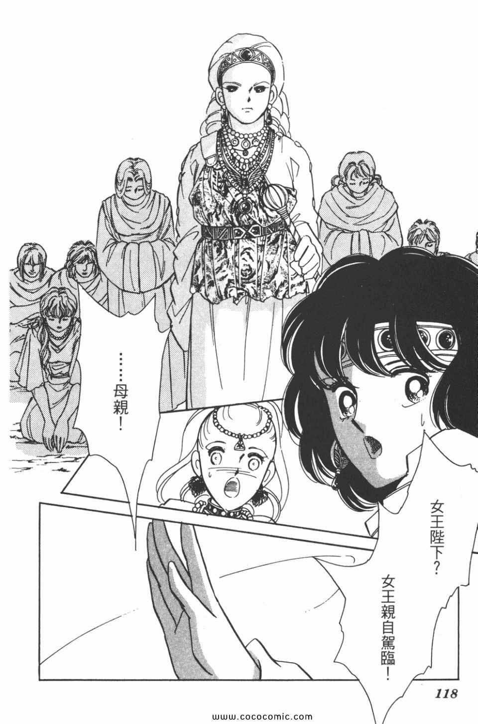 《天是红河岸》漫画最新章节第43卷免费下拉式在线观看章节第【118】张图片