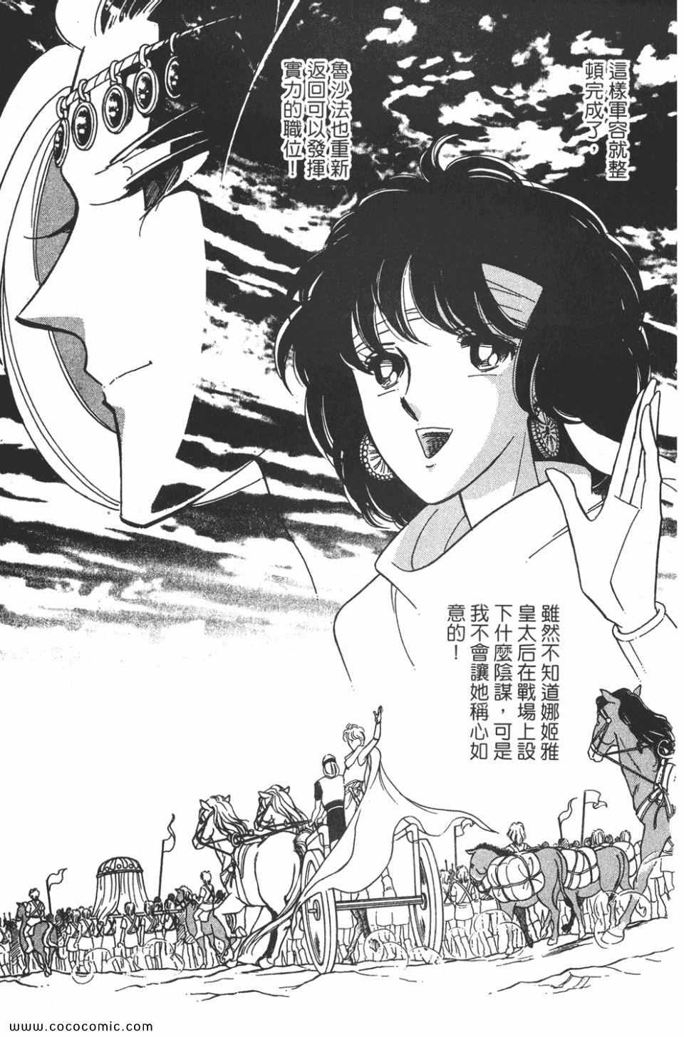 《天是红河岸》漫画最新章节第47卷免费下拉式在线观看章节第【21】张图片