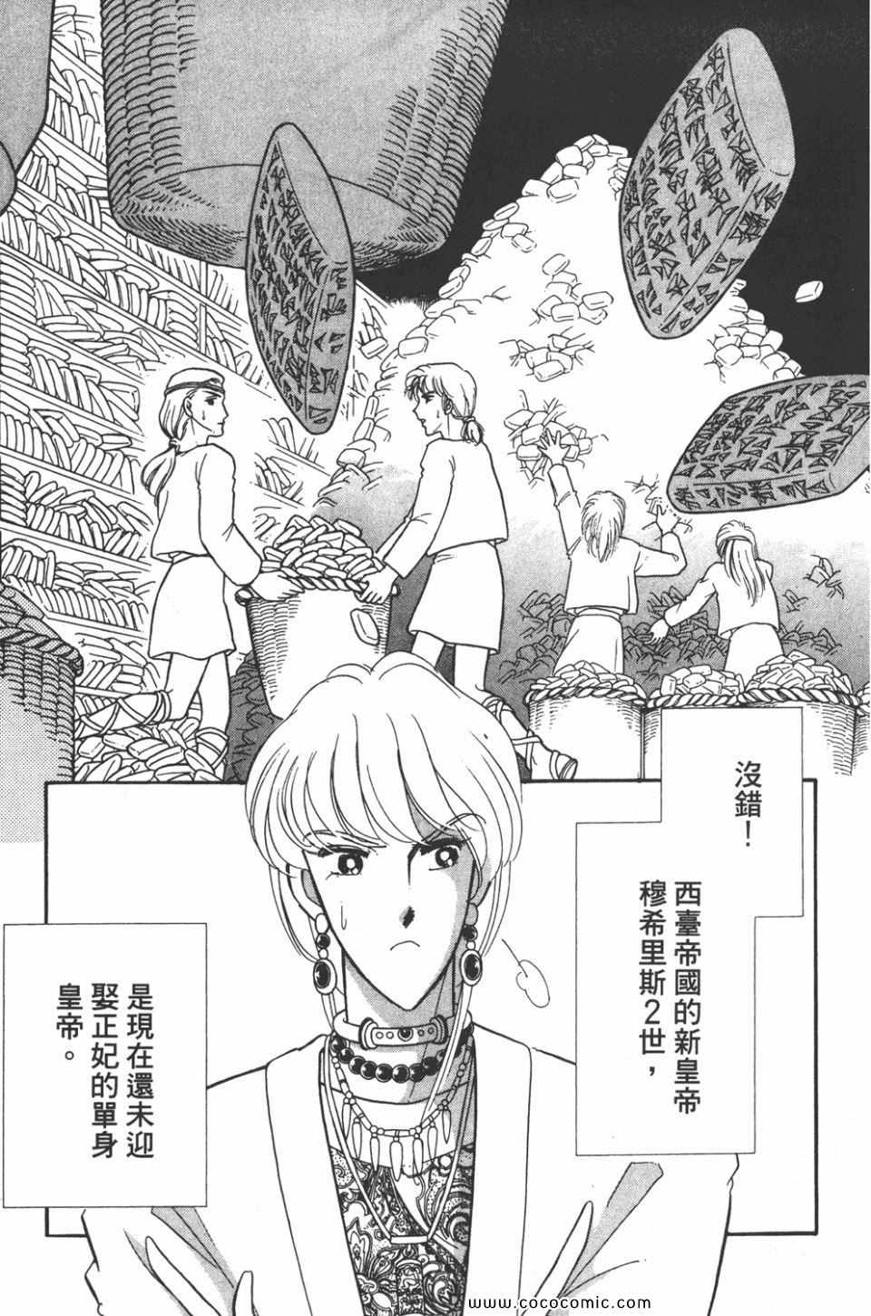 《天是红河岸》漫画最新章节第42卷免费下拉式在线观看章节第【69】张图片