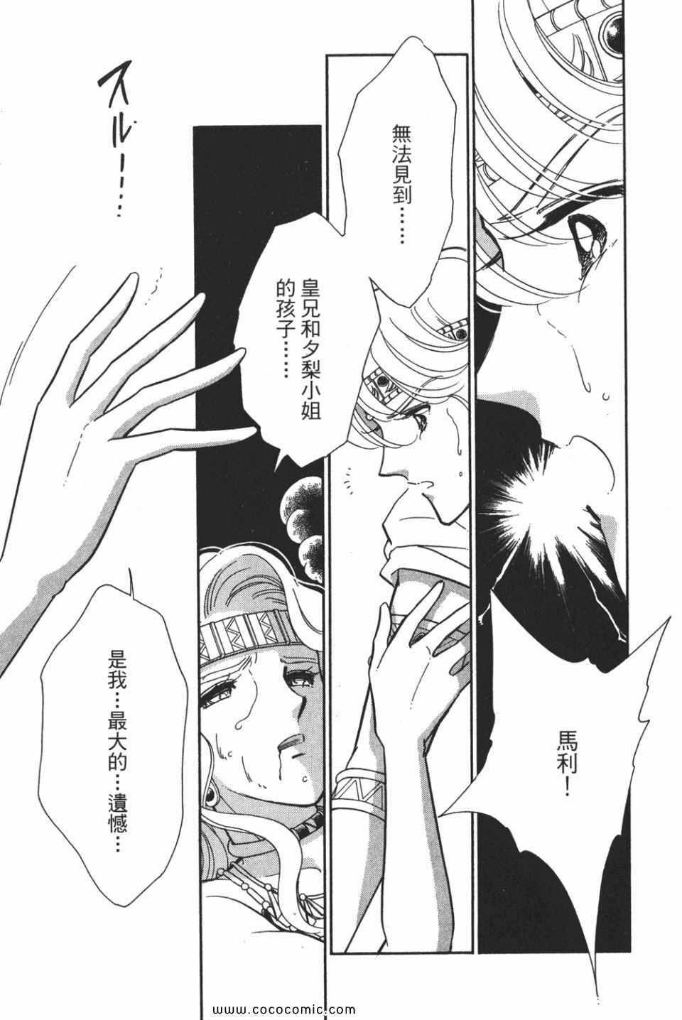 《天是红河岸》漫画最新章节第49卷免费下拉式在线观看章节第【111】张图片