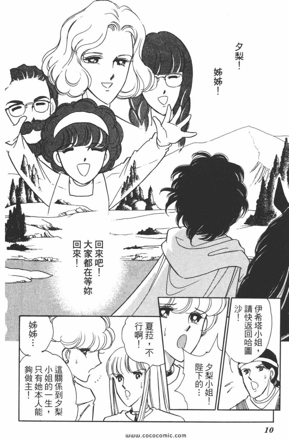 《天是红河岸》漫画最新章节第44卷免费下拉式在线观看章节第【10】张图片