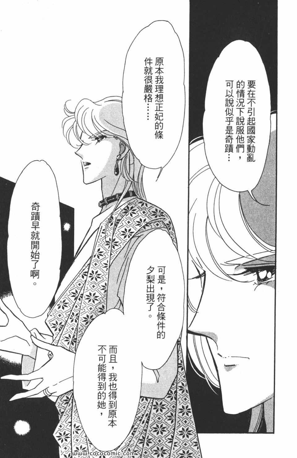 《天是红河岸》漫画最新章节第44卷免费下拉式在线观看章节第【119】张图片