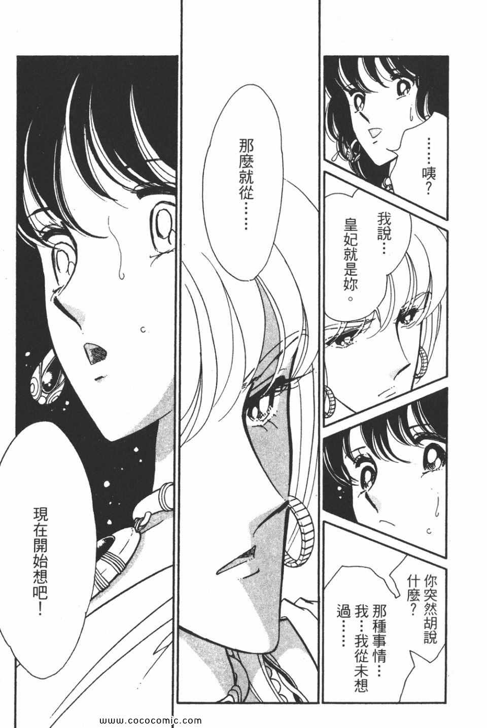 《天是红河岸》漫画最新章节第46卷免费下拉式在线观看章节第【119】张图片